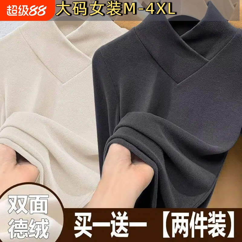 单/两件 德绒长袖v领打底衫女秋冬款百搭交叉领洋气t恤外穿上衣B