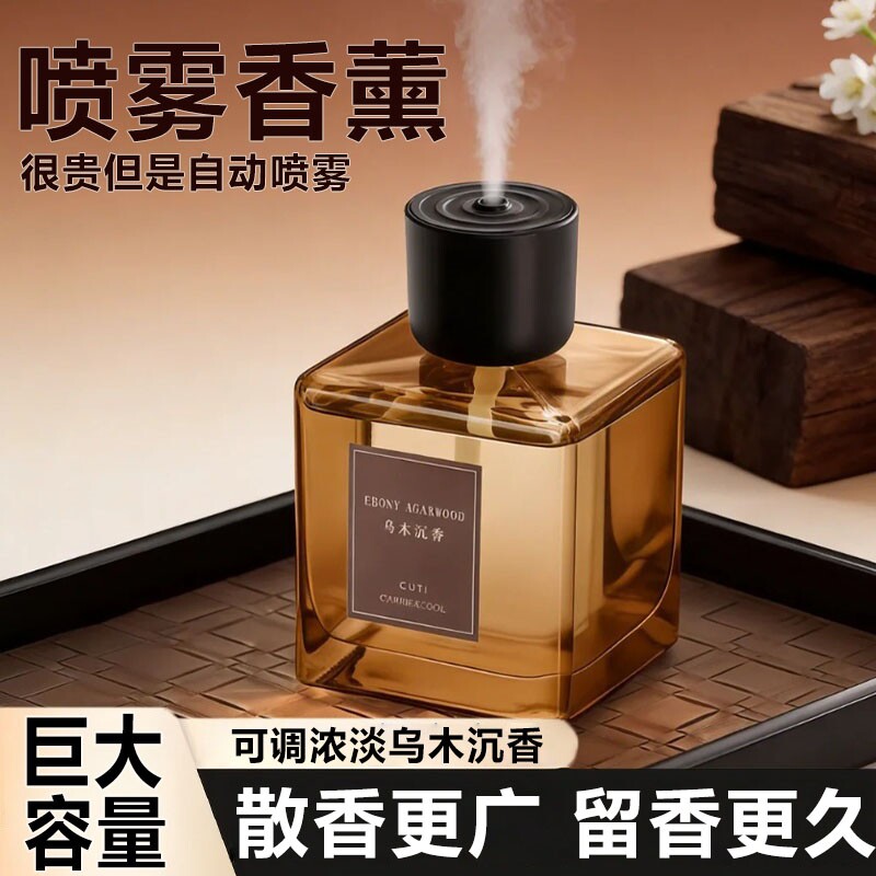 大容量自动喷雾香薰机子持久留香氛高级酒店卫生间卧室内家用除臭