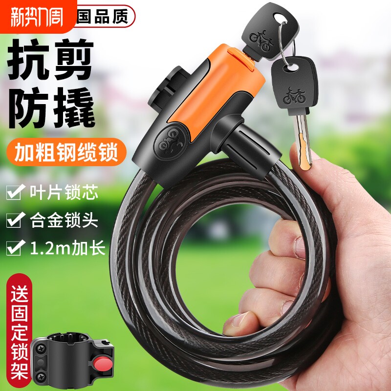 自行车防撬环形锁电动车锁机车叶片锁芯钢缆锁电动车防盗皮圈锁