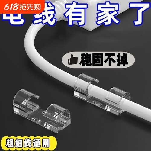 免打孔理线器电线固定器自粘数据线卡扣收纳网线走线墙面插排墙上