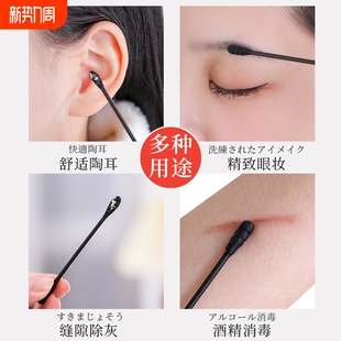 棉签掏耳朵专用一次性耳道挖耳勺棉棒黑色清洁耳屎双头螺旋棉花棒