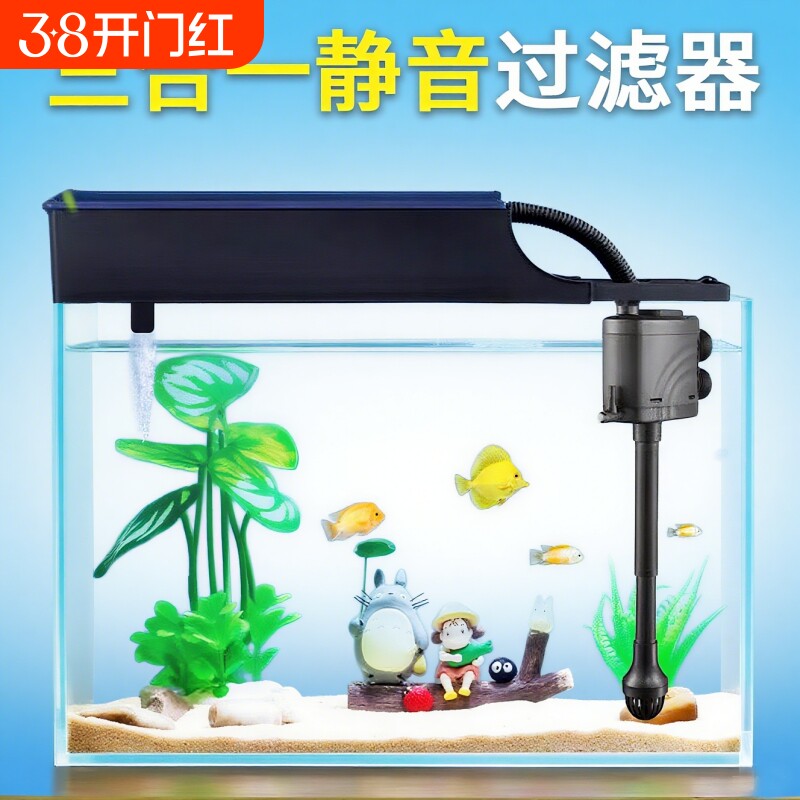 新秀鱼缸过滤器净水循环三合一超静音增氧系统小型过滤泵外置变频