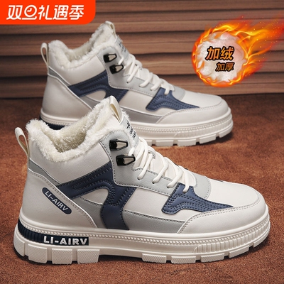 高帮男鞋冬季加绒加厚保暖棉鞋运动休闲帆布厚底回力增高小白板鞋