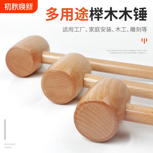 实木大号敲打锤子|超1000次加购