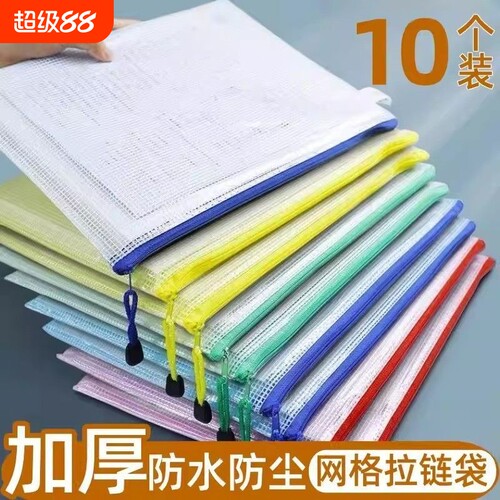 加厚透明文件袋A4|超7000次加购