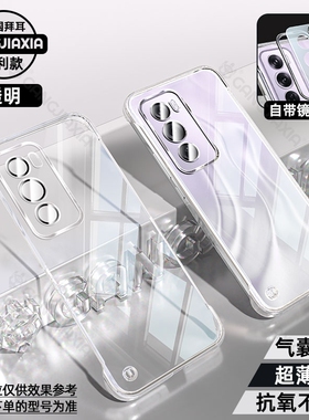 适用OPPOReno14Pro无边框手机壳Reno11全包reno12por电镀opporone10高级OPPO透明自带镜头膜reno9超薄保护壳
