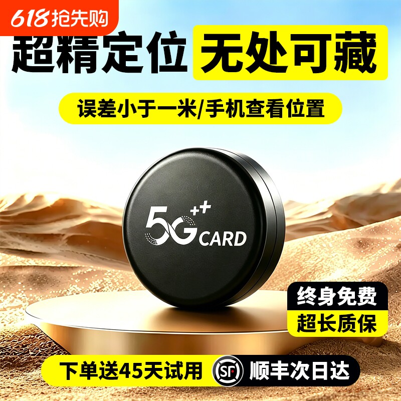 GPS定位器车载便携神器超长待机汽车追跟定位仪实时更新手机控制j