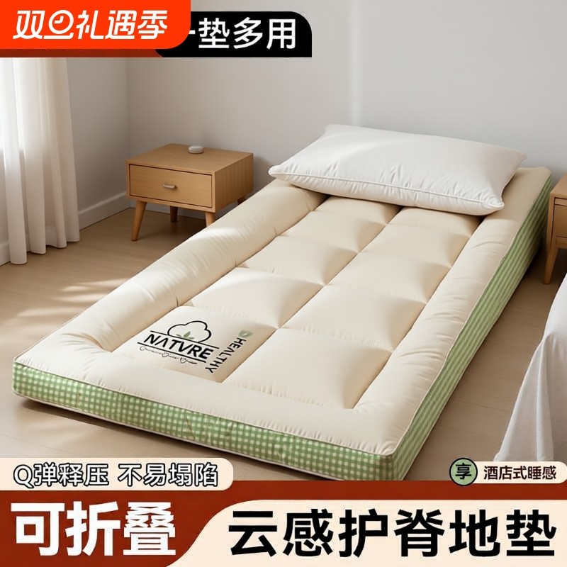 加厚柔软床垫可折叠软垫A类面料床褥垫家用厚褥子铺底垫防滑卧室