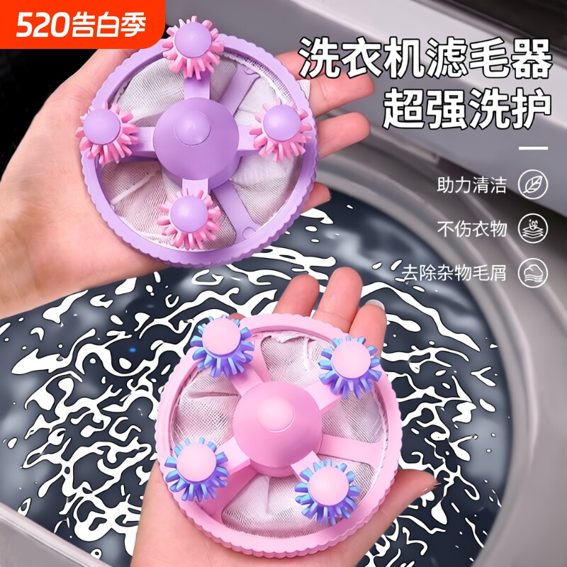 洗护球过滤器洗衣机吸毛网兜滤毛洗衣袋去毛除毛器清洁滚筒漂浮