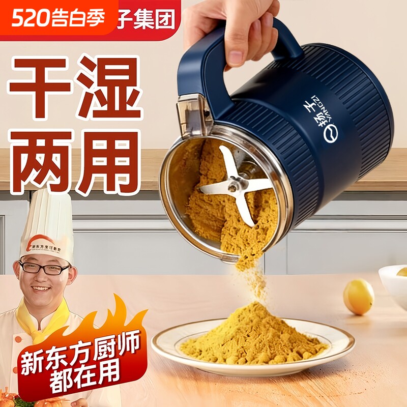 超细磨粉机打粉机粉碎机研磨机家用干湿两用多功能中药材料理