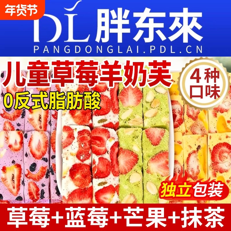 草莓羊奶芙拉丝长条雪花酥小包装健康零食好吃正品官方旗舰店特色,零食/坚果/特产,中式糕点/新中式糕点,淘宝优惠券,粉丝福利购,淘宝优惠卷