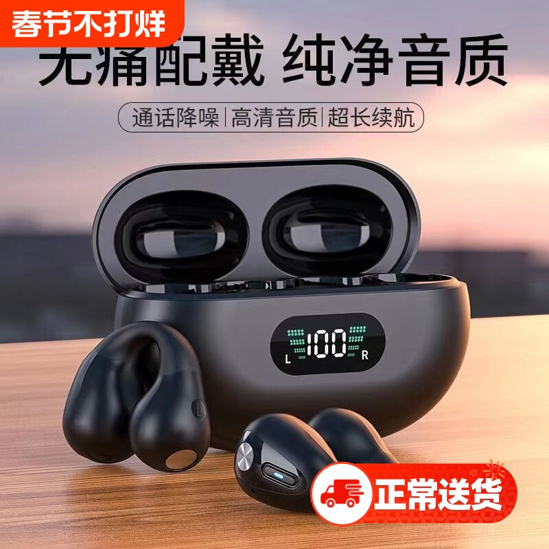 蓝牙耳机夹耳式新款气骨传导佩跑步运动专用适用华为小米2025无线