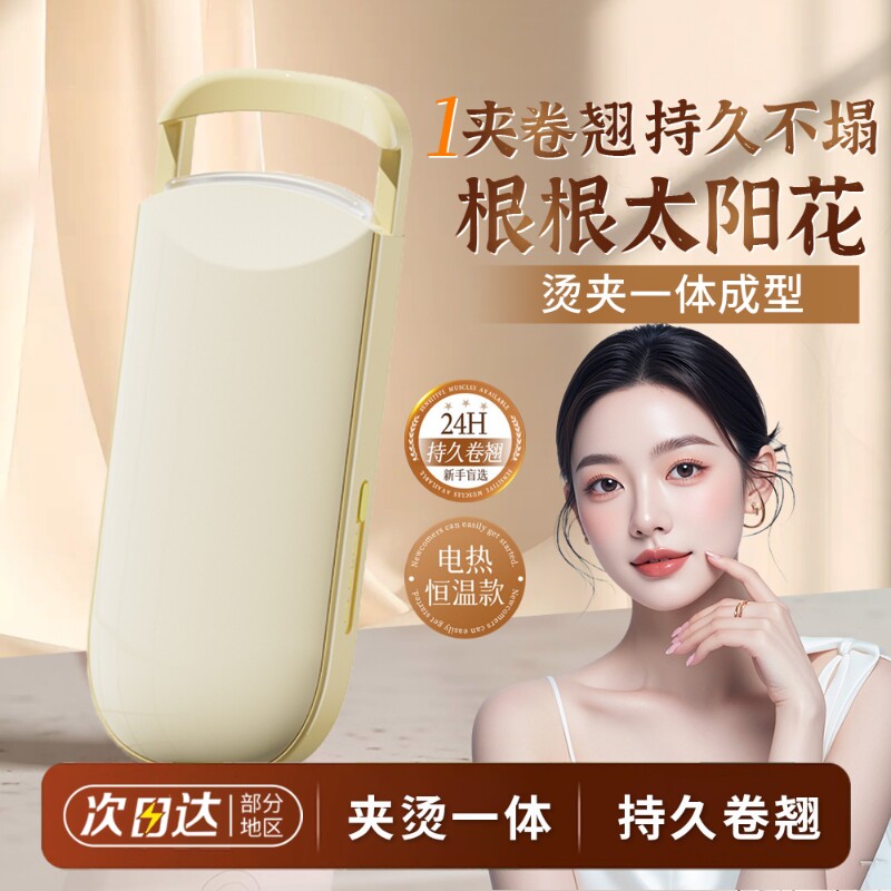 大视窗电热睫毛夹神器持久定型睫毛卷翘烫睫加热广角夹不塌电动