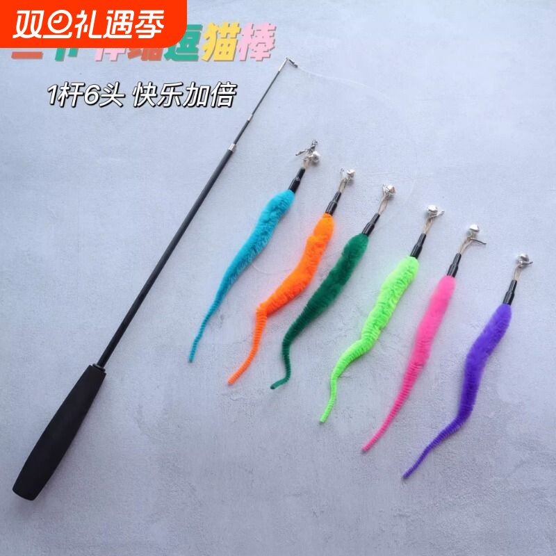 猫咪玩具套装3节伸缩杆长杆逗猫棒可爱耐咬毛毛虫替换头幼猫解闷