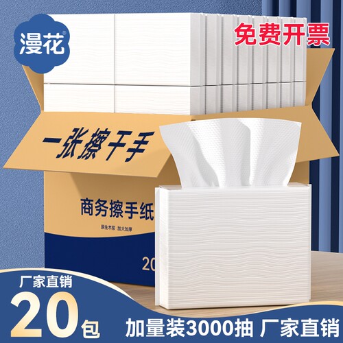 漫花抽取式卫生纸|千人回购