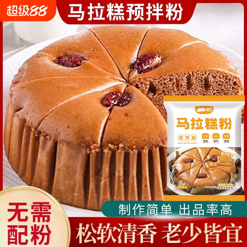 马拉糕预拌粉家用专用粉红糖发糕粉糕点面粉广式米糕自发烘焙商用