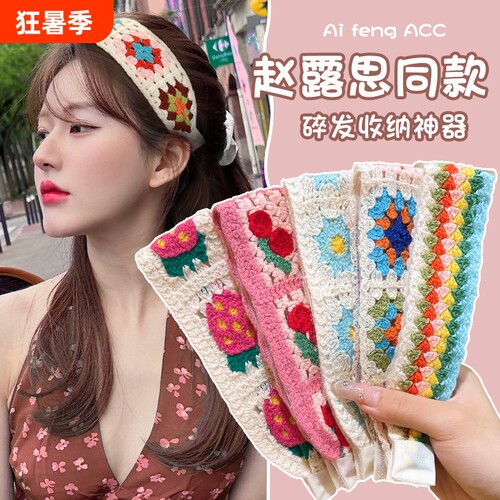 毛线针织刘海贴碎发魔术贴头发贴洗脸发带女2025新款整理神器花朵