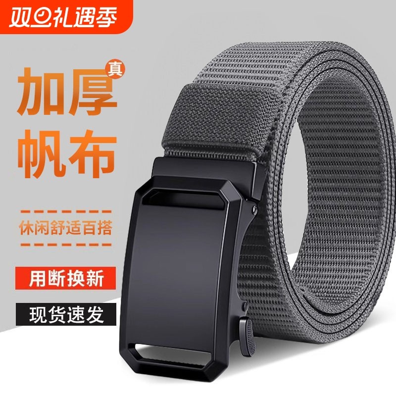 男士皮带自动扣腰带2025新款帆布战术军训工装休闲裤带男款潮流女