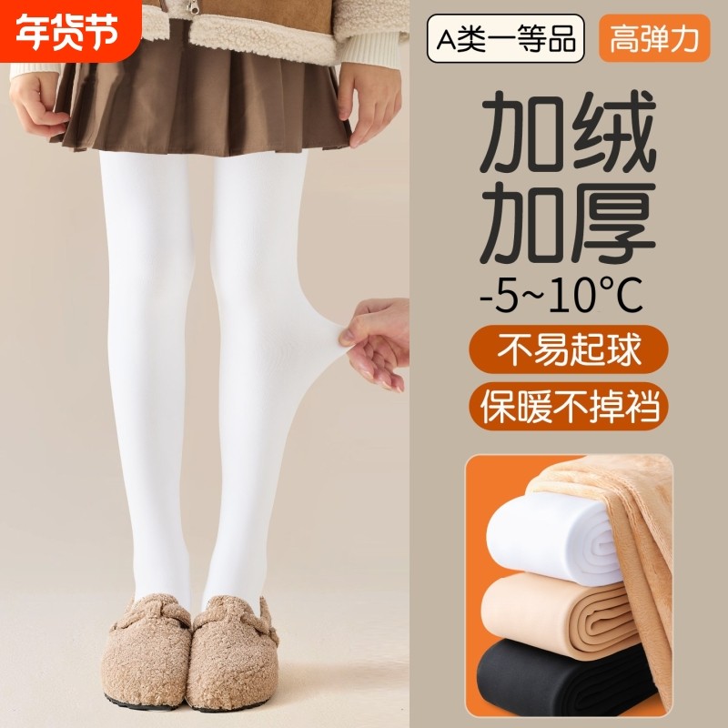 儿童连裤袜秋冬加绒加厚女童白色舞蹈袜跳舞练功专用薄绒打底裤,童装/婴儿装/亲子装,儿童袜子(0-16岁),淘宝优惠券,粉丝福利购,淘宝优惠卷