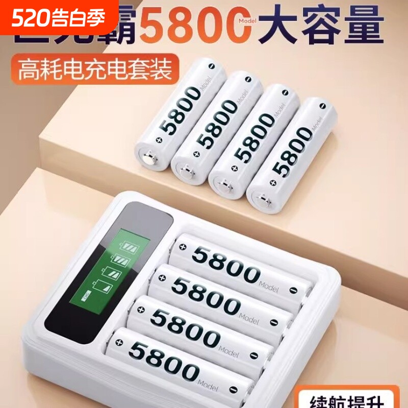 5号可充电电池7号大容量1.2V镍氢五号七号通用充电器套装