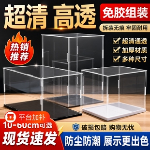 透防尘罩透明亚克力展示盒收纳盒积木模型手办款 玻璃高透盖板盲盒