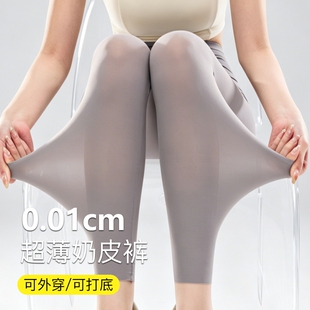 冰丝超薄防晒鲨鱼裤女士外穿夏季薄款高弹显瘦大码运动瑜伽打底裤