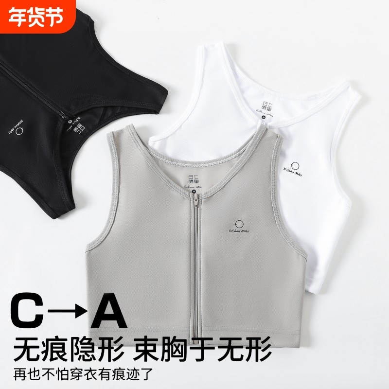 日晒帅t束胸内衣女运动防震高弹大胸显小超平夏裹胸防凸束胸背心