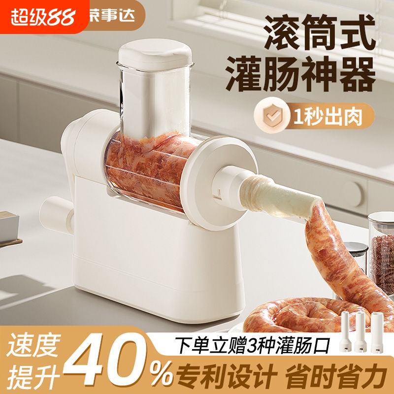 荣事达手摇灌肠器|564人好评