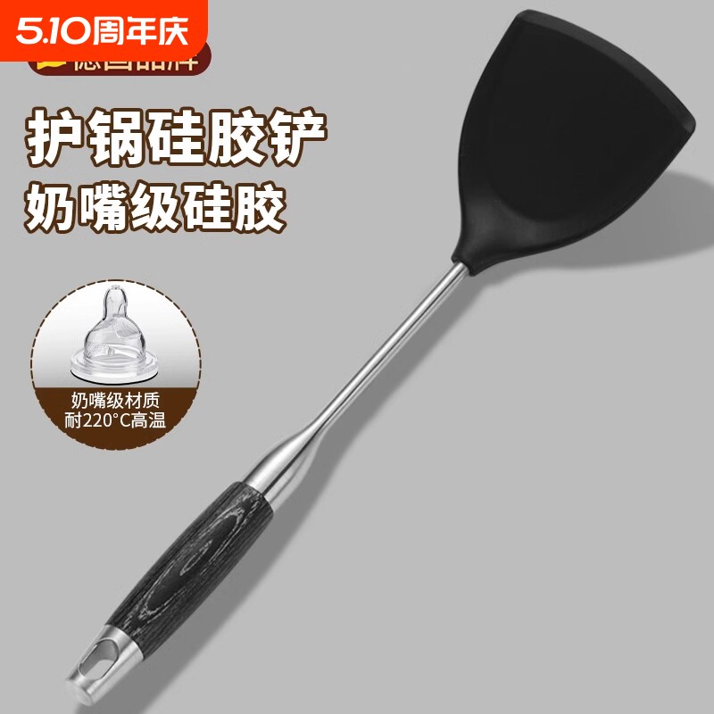 家用锅铲硅胶铲炒菜铲子不粘锅专用平底锅耐高温勺子炒勺套装汤勺