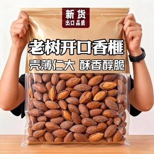 开口香榧子诸暨枫桥特产老树手剥颗粒2025年新货坚果零食健康罐装