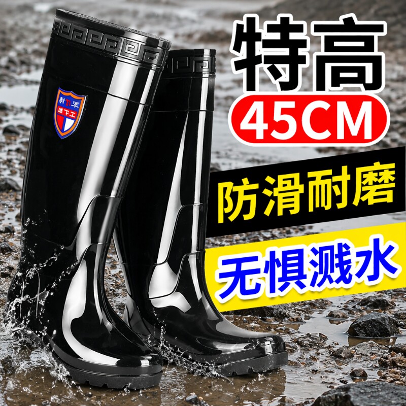 特高筒防水雨鞋男士|405人收藏										