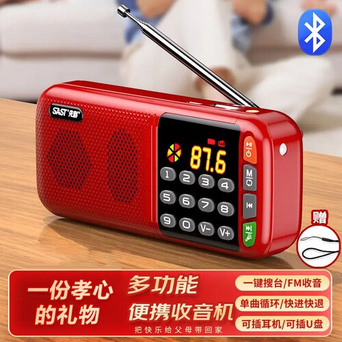 老年人收音机老人专用随身听高清播放器充电款小型迷你插卡戏曲