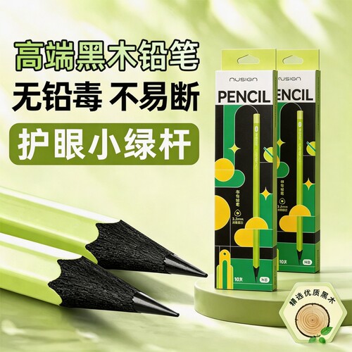 老师推荐】黑木铅笔小绿杆专用笔