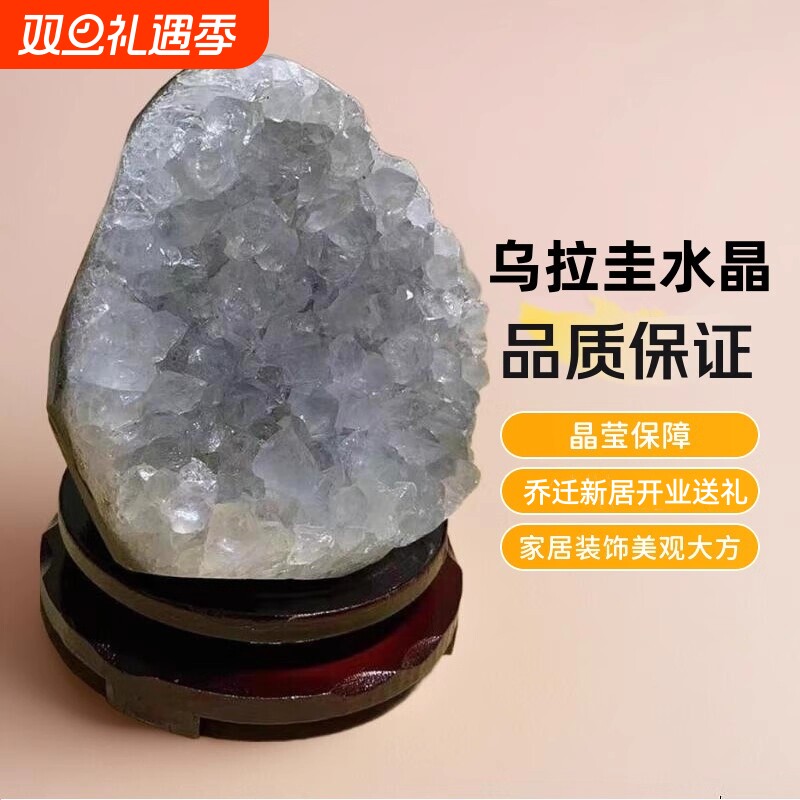 天然白水晶摆件乌拉圭水晶洞水晶镇晶簇家居办公室风水转运装饰品