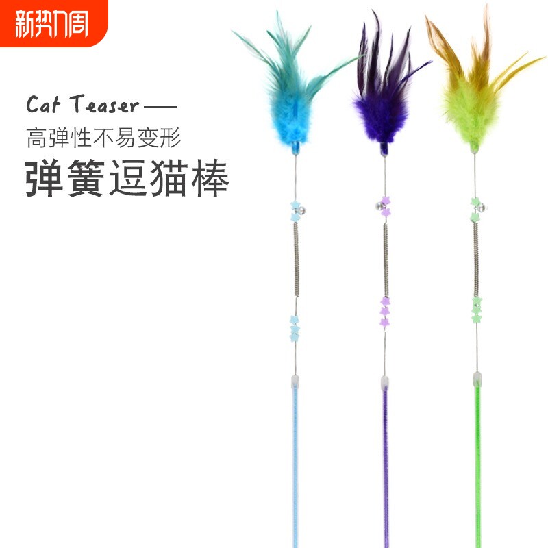 逗猫棒长杆猫咪玩具耐咬羽毛带铃铛小猫用品逗猫神器宠物弹簧蓝色