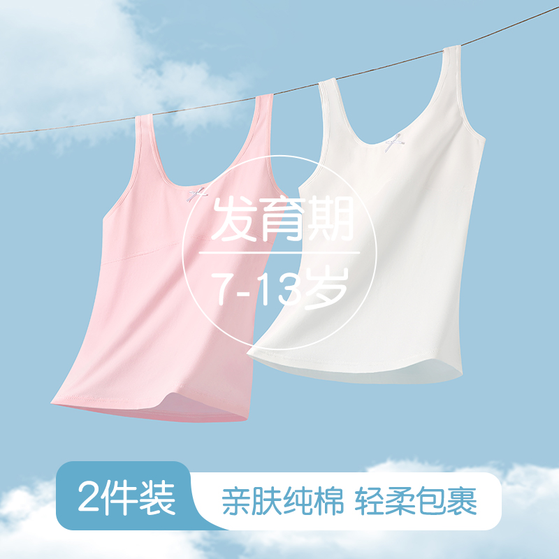 女童纯棉背心发育期小学生8-12岁一二阶段防凸点儿童少女内衣长款