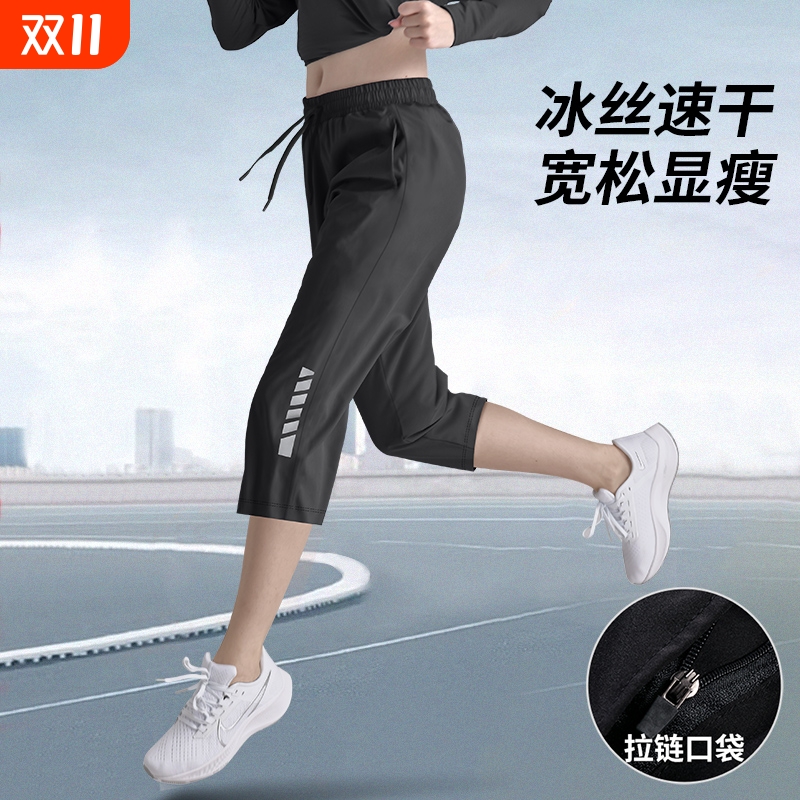 运动短裤女七分夏季薄款冰丝宽松速干大码7八分瑜伽健身跑步裤子