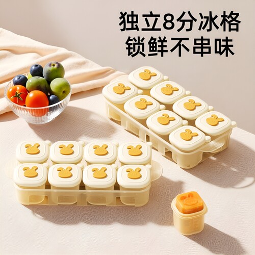 辅食冷冻格辅食盒分隔式婴儿分装盒硅胶可蒸煮宝宝模具独立储存