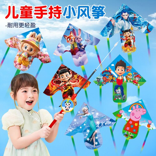 2026儿童卡通手持风筝微风易飞