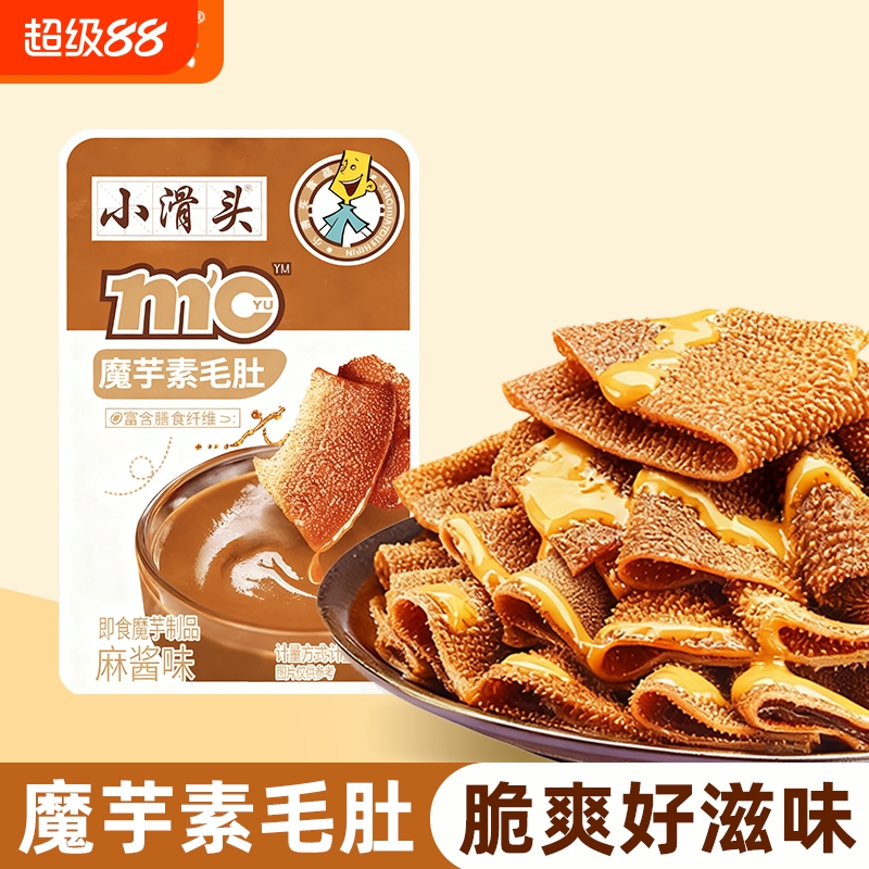 小滑头正品魔芋素毛肚麻酱香香辣零食解馋辣味追剧充饥美味