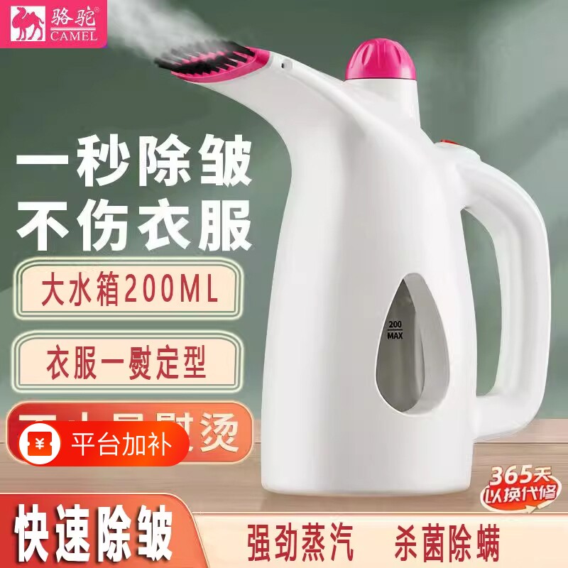 骆驼蒸汽熨斗手持熨烫机挂烫机家用小型迷你熨衣服机便携烫斗旅行