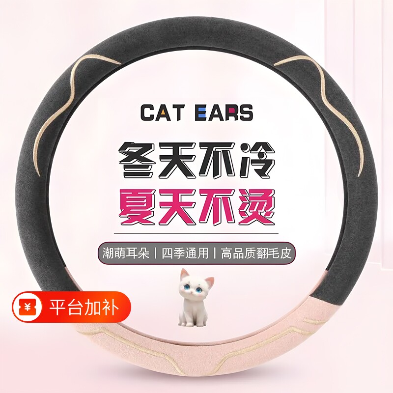 汽车方向盘套冬季毛绒保暖2026新款吸汗防滑方向盘保护套把套女士