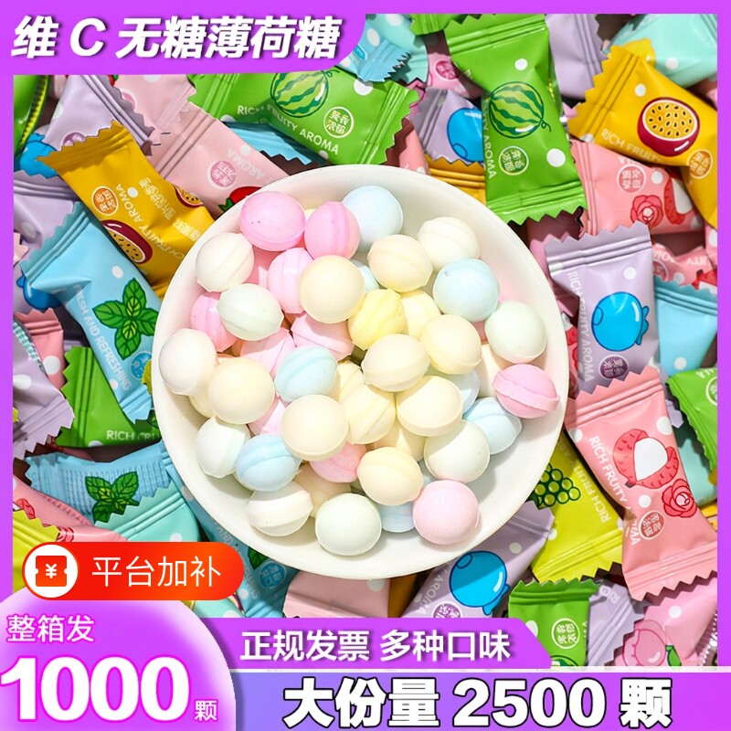 维C无糖薄荷糖网红糖果清新口气商用招待糖果混合水果味糖果零食