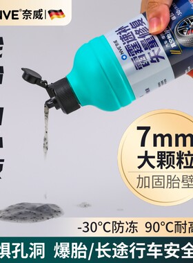 【德国2025新升级】补胎液