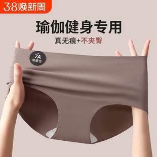 无痕内裤女士桑蚕丝纯棉抗菌不夹臀女生夏季瑜伽运动三角短裤低腰