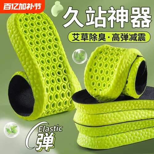 踩屎感鞋垫运动气垫减震吸汗防臭