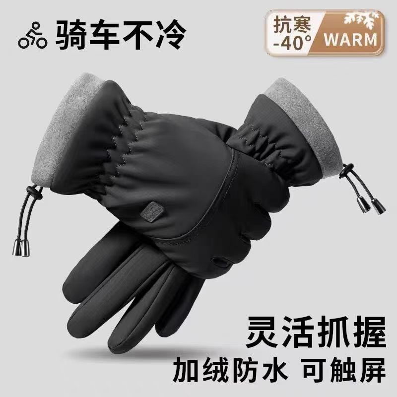 冬季骑行手套男士加绒加厚保暖