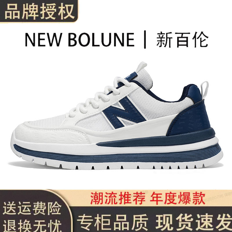 NEW BOLUNE/新百伦秋季网面透气增高运动潮鞋青少年休闲跑步男鞋