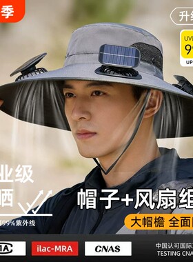 【太阳能风扇帽全身冰爽冷风】