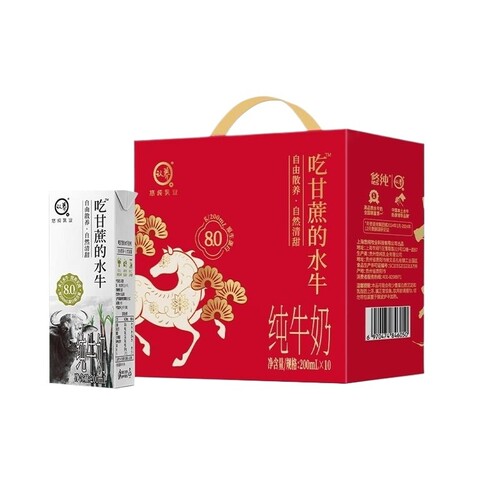 认养吃甘蔗的水牛奶马年礼盒装200ml*10盒营养早餐高钙牛奶全脂